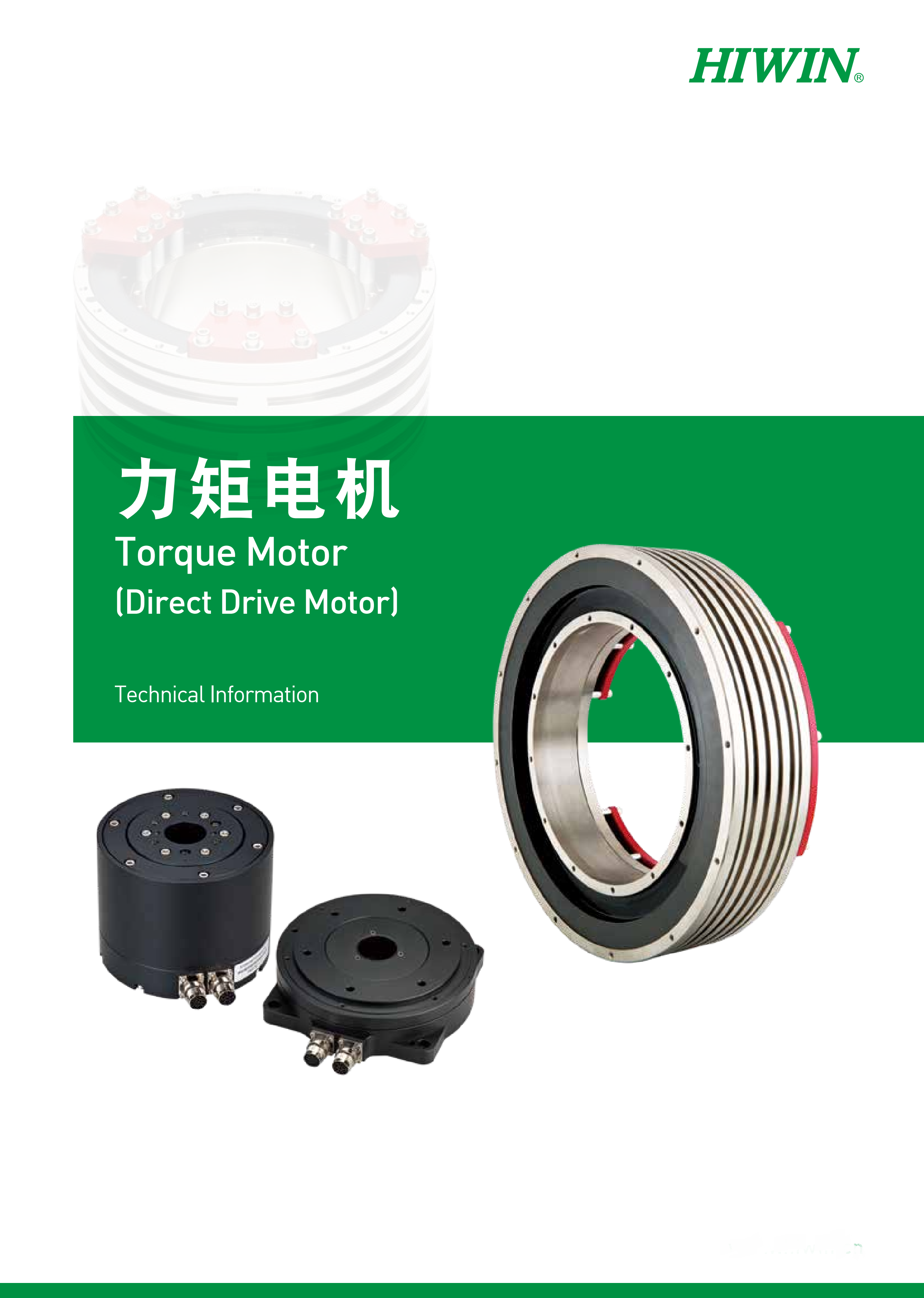 上銀直驅(qū)電機(jī)TMS74G
