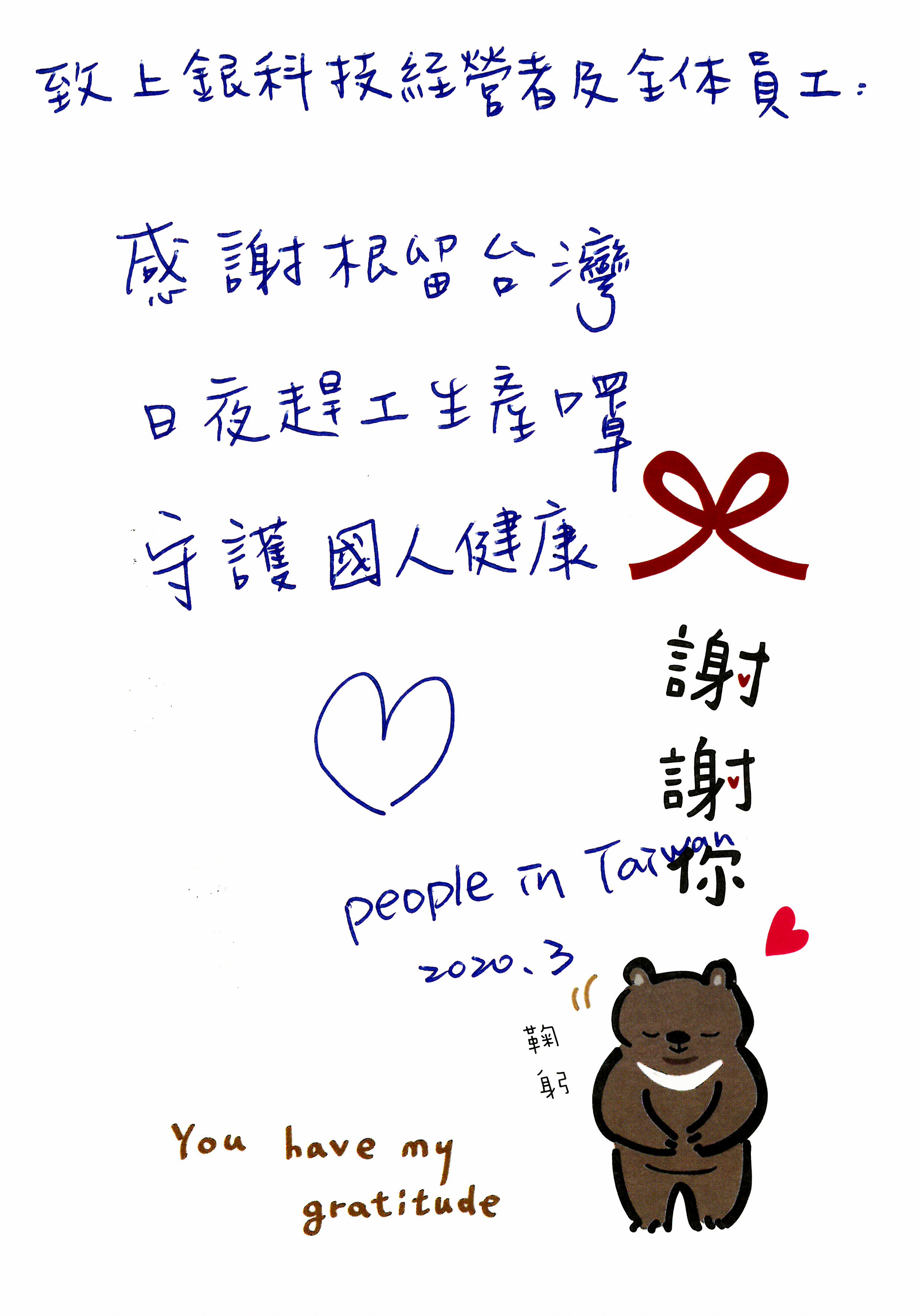 2020臺(tái)灣燈會(huì)產(chǎn)業(yè)贊聲燈區(qū) 上銀 Hiwin機(jī)器人最受歡迎