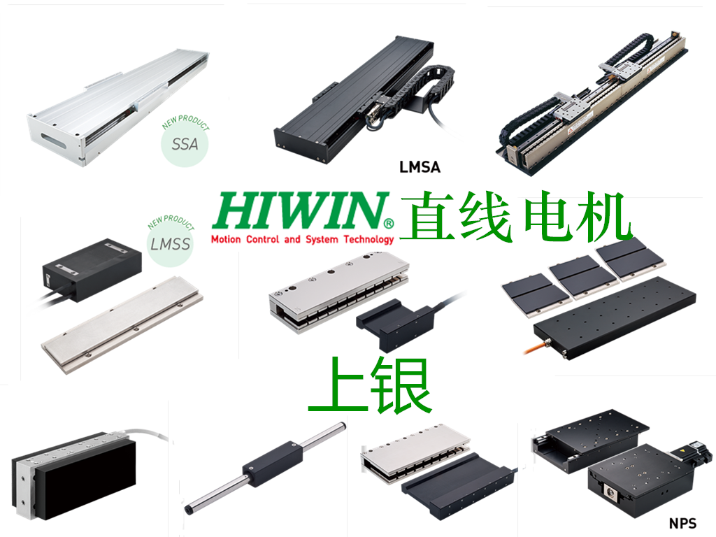 上銀直線電機速度穩(wěn)定性如何?