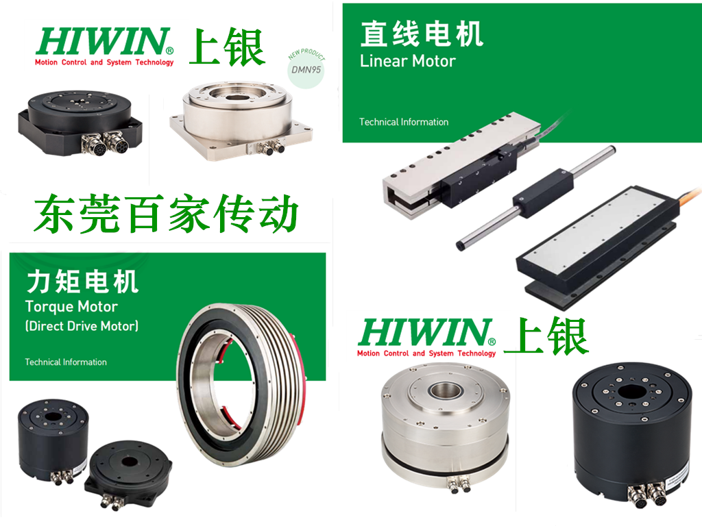 上銀直線電機馬達(dá)是幾瓦？