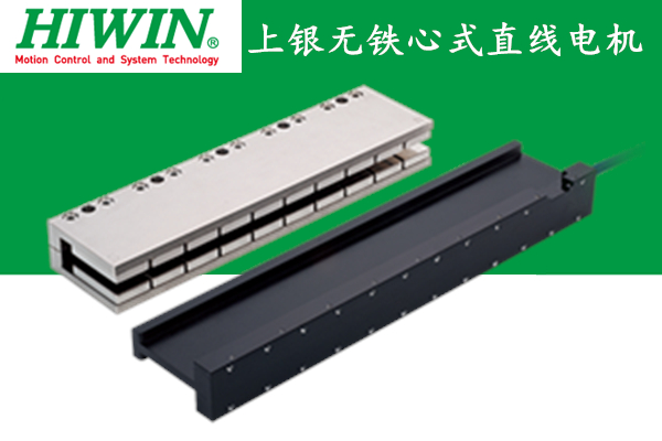 上銀直線電機(jī)行程可以多長(zhǎng)？