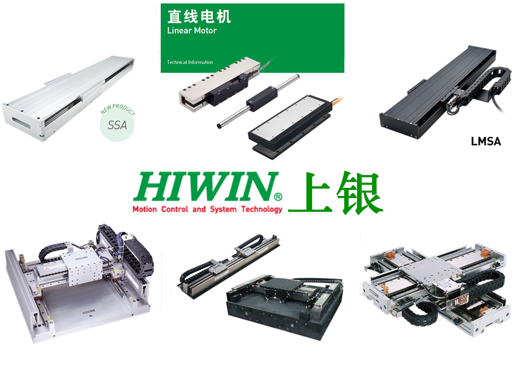 上銀直線電機(jī)型號(hào)