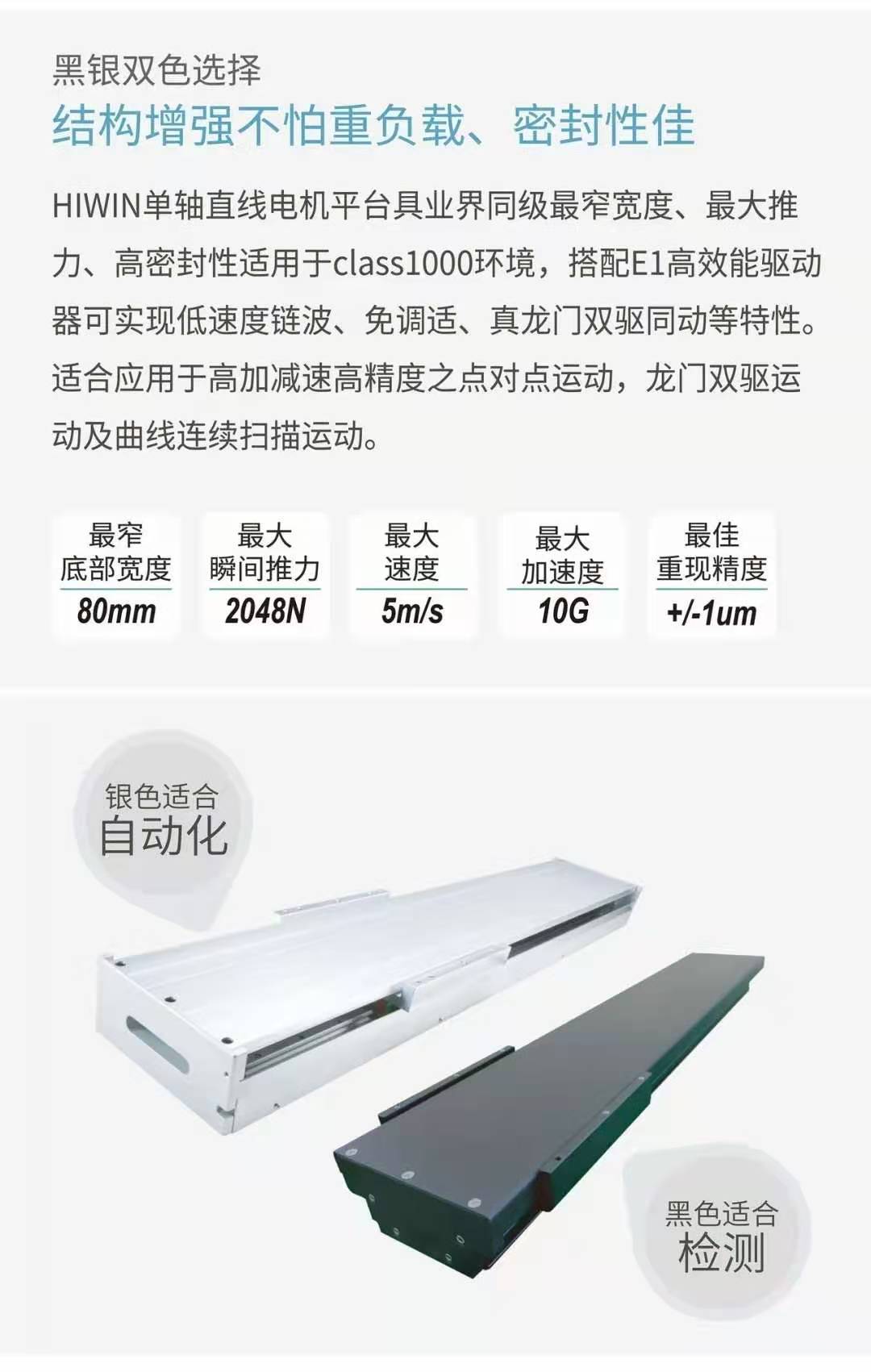 標(biāo)準(zhǔn)SSA-18C200上銀直線電機(jī)單軸定位平臺